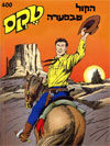 ��� - ���� ������